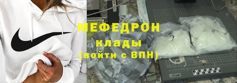 Меф mephedrone  цены   маркетплейс наркотические препараты  Выкса  МЕГА как войти 